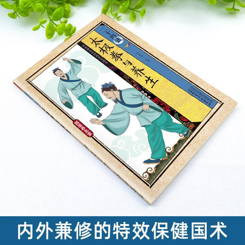 24 Style Tai Chi and Health Ex - Health & Wellness Therapy Center review and price
