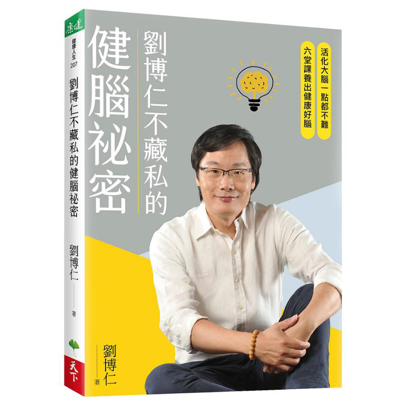 Liu Boruns Secret To Brain Hea - Health & Wellness Therapy Center review and price