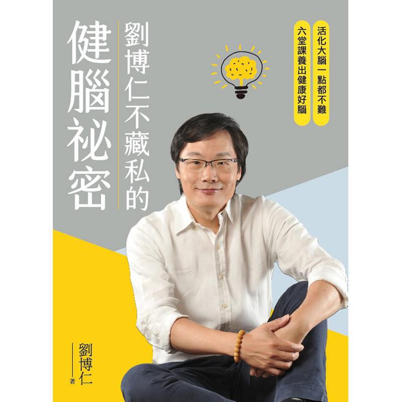 Liu Boruns Secret To Brain Hea - Health & Wellness Therapy Center review and price