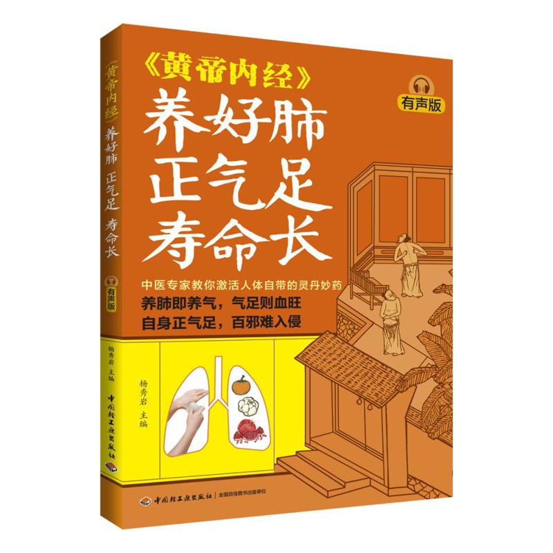 Good Lung Health Abundant Qi A - Health & Wellness Therapy Center review and price