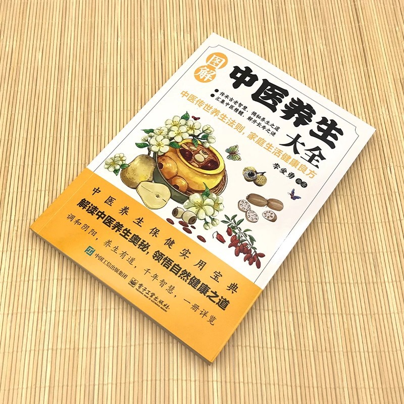 Illustrated Traditional Chines - Health & Wellness Therapy Center review and price