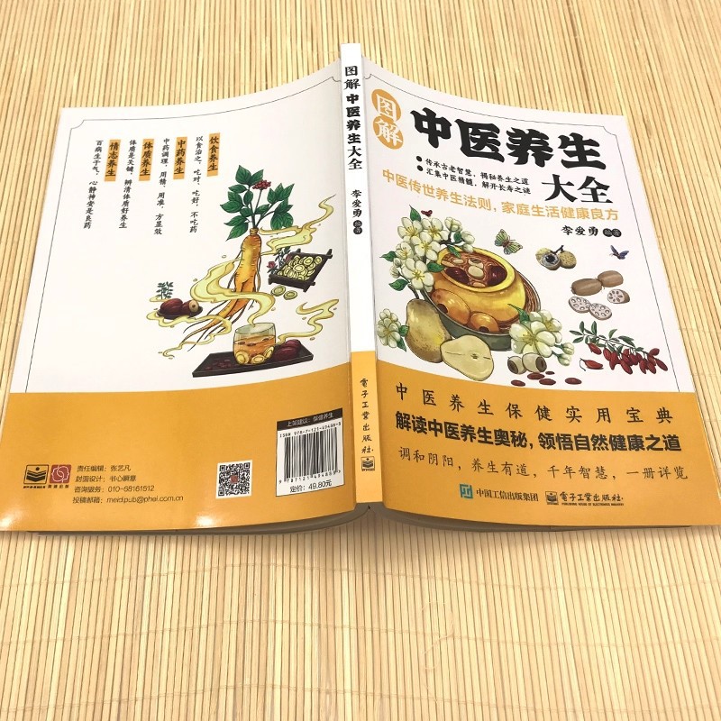 Illustrated Traditional Chines - Health & Wellness Therapy Center review and price