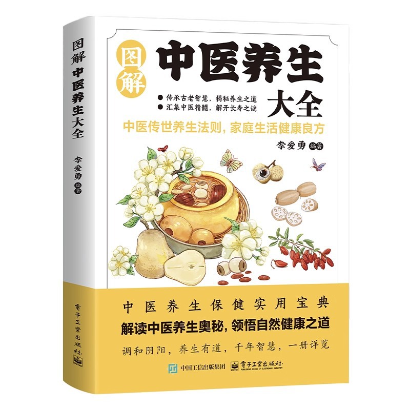 Illustrated Traditional Chines - Health & Wellness Therapy Center review and price