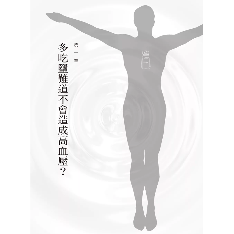 The Healing Miracle Of Salt  A - Health & Wellness Therapy Center review and price