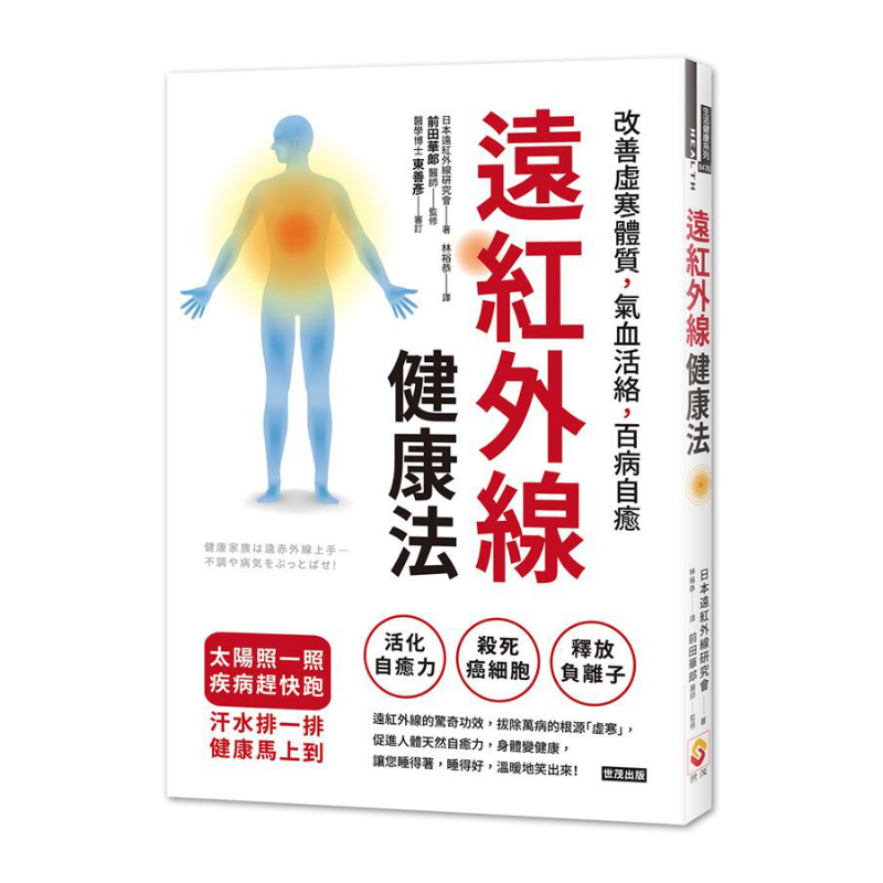 Farinfrared Health Method Impr - Health & Wellness Therapy Center review and price